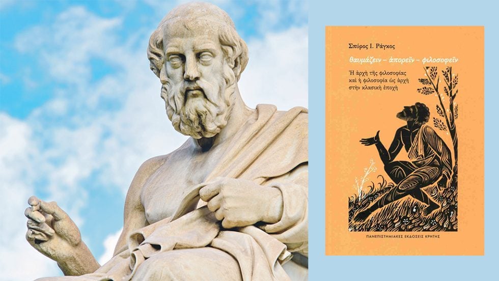platon - spyros ragos